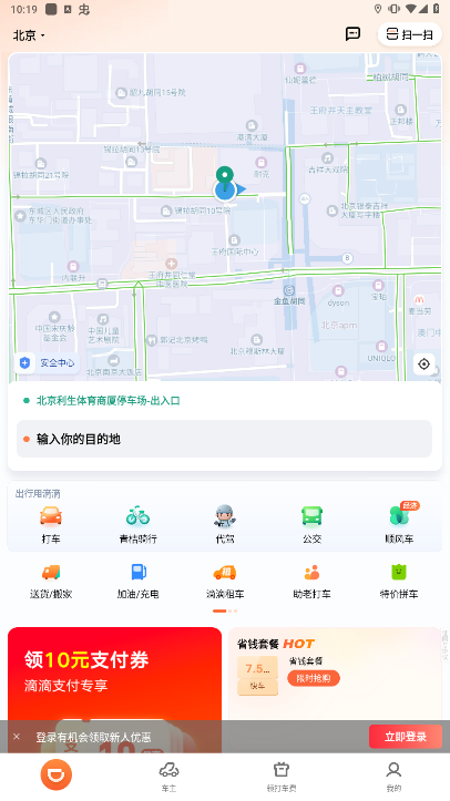 εγapp˳糵ذװv6.9.10ͼ4