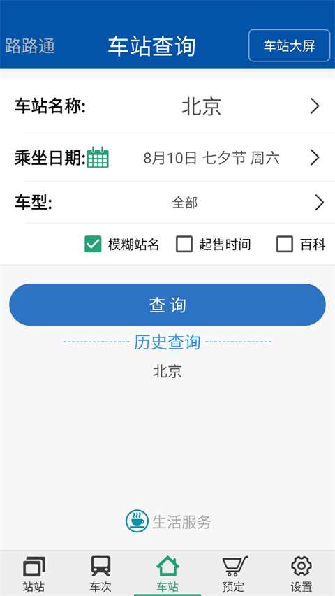 ··ͨapp°汾v5.1.5.20241101ͼ0