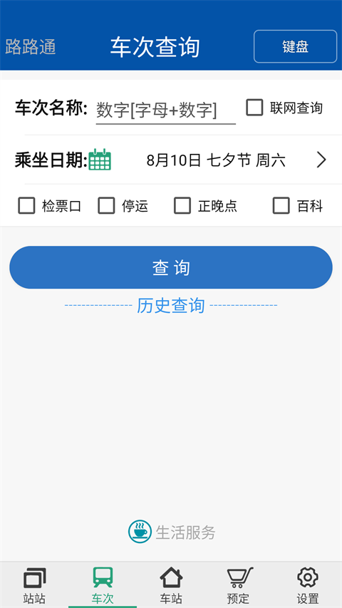 ··ͨapp°汾v5.1.5.20241101ͼ2