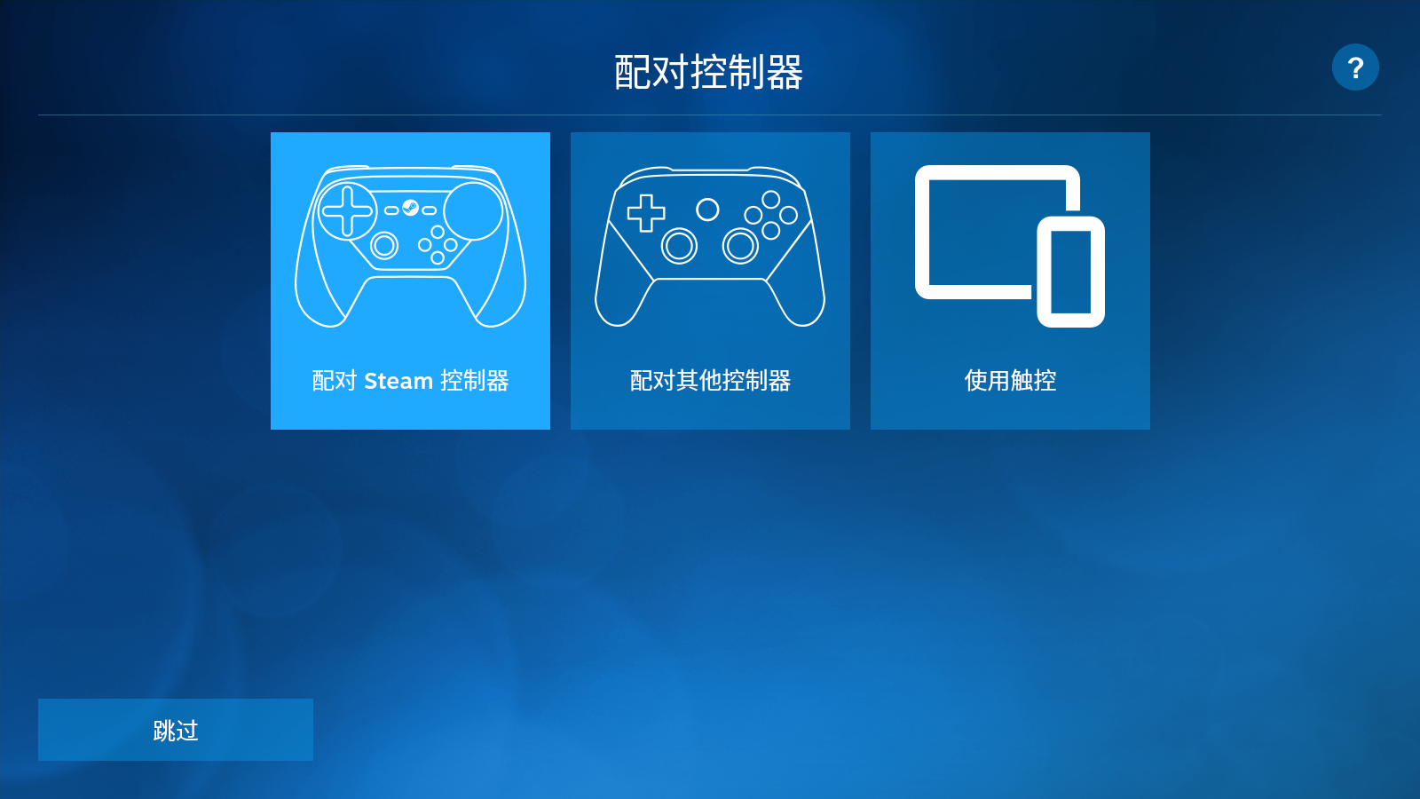 steam linkٷ׿v1.3.9ͼ3