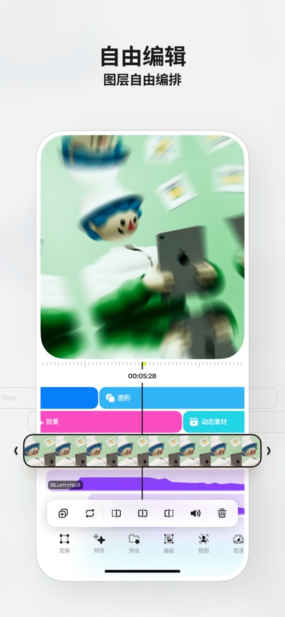 Blurrr°2024v1.8.0ͼ4