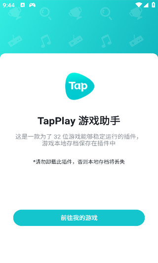 tapplayϷֹٷv1.4.16ͼ4