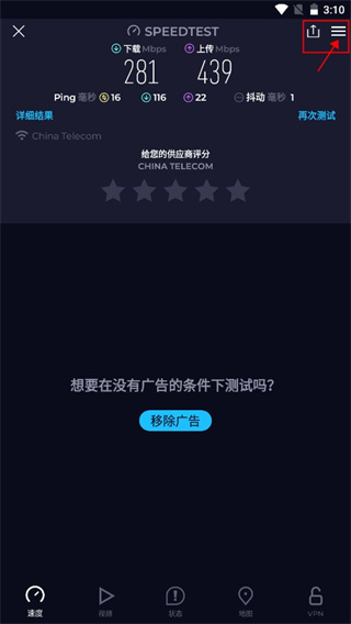 Speedtest׿°