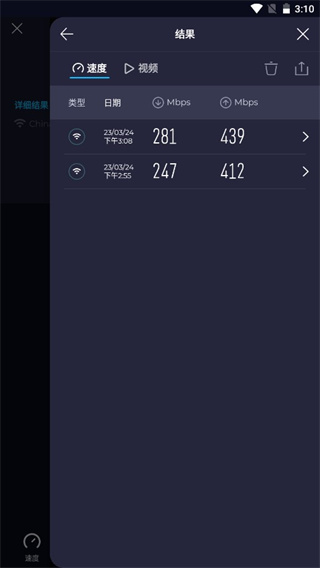 Speedtest׿°