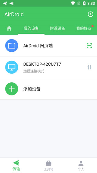 AirDroid׿°