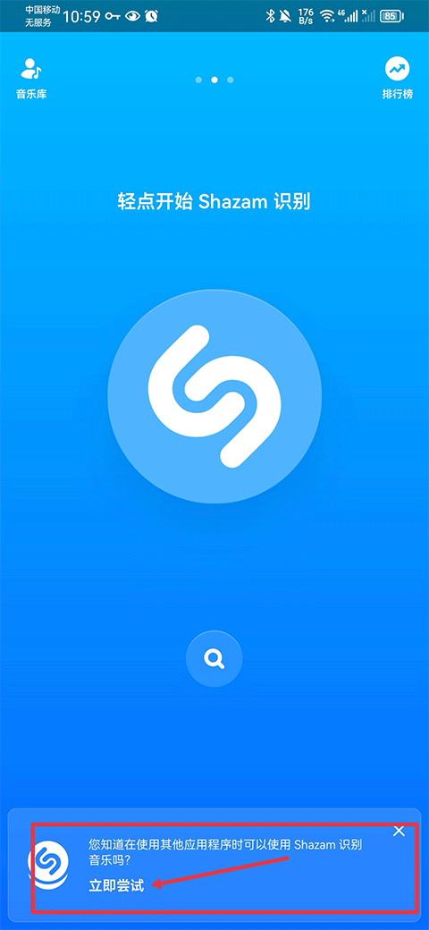 Shazamٷ°