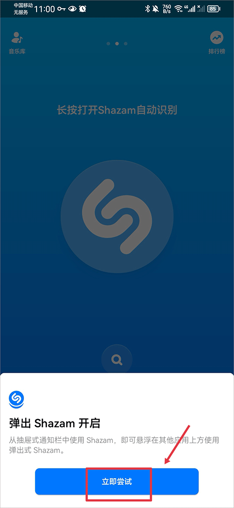 Shazamٷ°