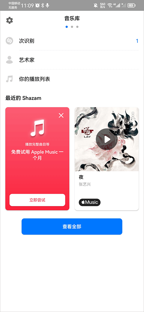 Shazamٷ°