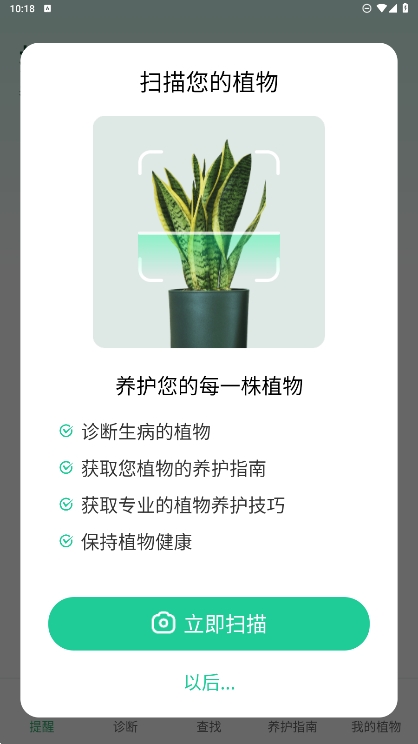 Plant Parent׿ֻ