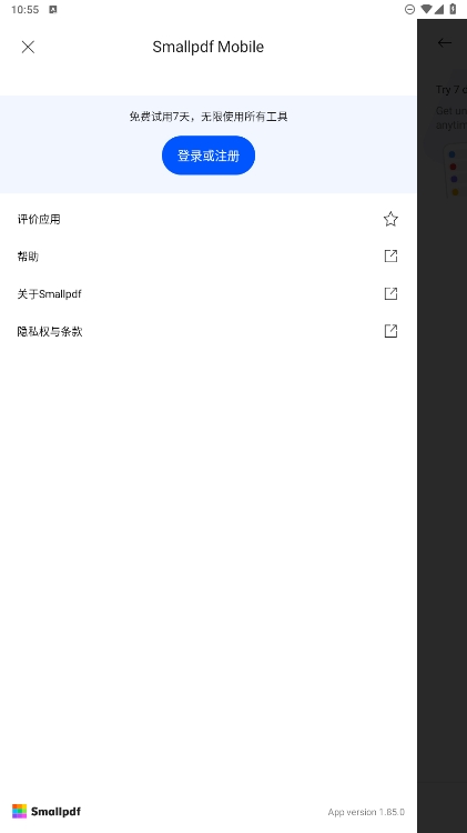 Smallpdfٷv1.85.0ͼ2