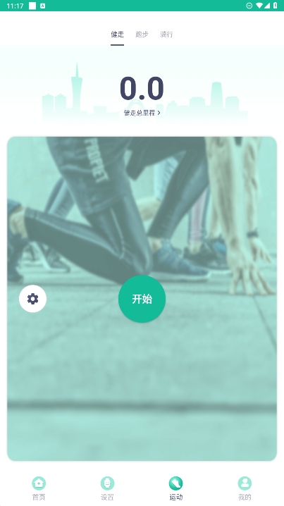 FitProٷ°v2.5.5ͼ2