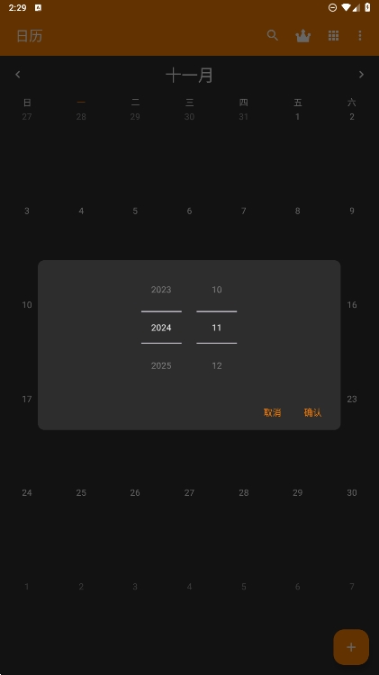 Simple Calendar׿ֻv6.1.0ͼ0