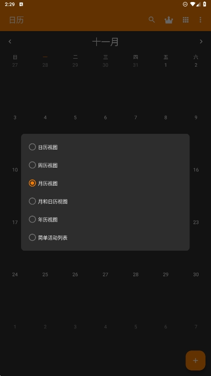 Simple Calendar׿ֻv6.1.0ͼ2