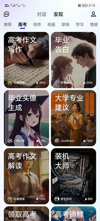 Сapp°汾v4.3.0.10ͼ3