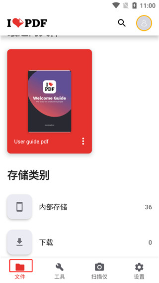 ilovepdfֻv3.8.0ͼ4