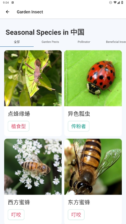 Picture Insectٷ°v2.8.32ͼ1