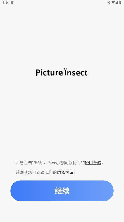 Picture Insectٷ°v2.8.32ͼ4