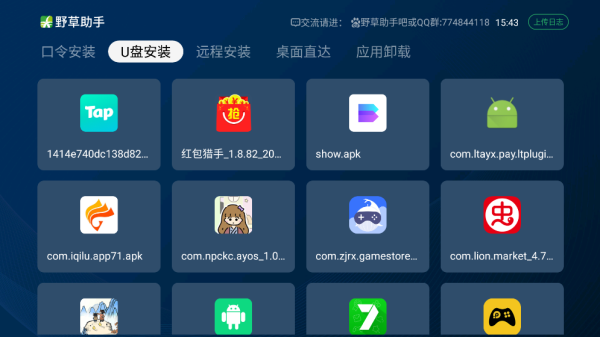 Ұtv°汾ذװv2.0.2ͼ0