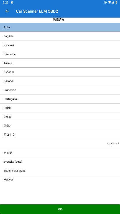 Car Scannerɨذװv1.112.9ͼ4