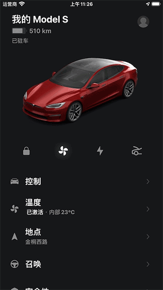 Inside Teslaٷv2024.7.1ͼ4