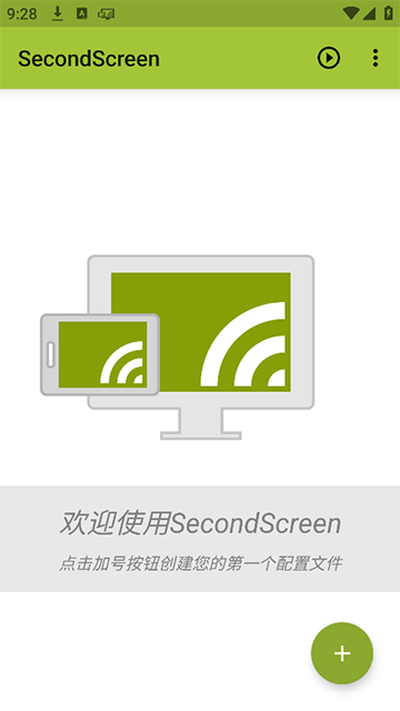 secondscreenƽappv2.9.4ͼ0