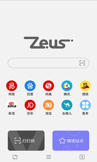 zeus˹׿v13.0.0ͼ1