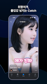 afreecatv SOOP°ֻv8.1.1ͼ0