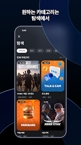 afreecatv SOOP°ֻv8.1.1ͼ1