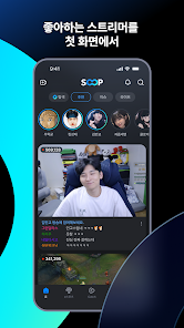 afreecatv SOOP°ֻv8.1.1ͼ2