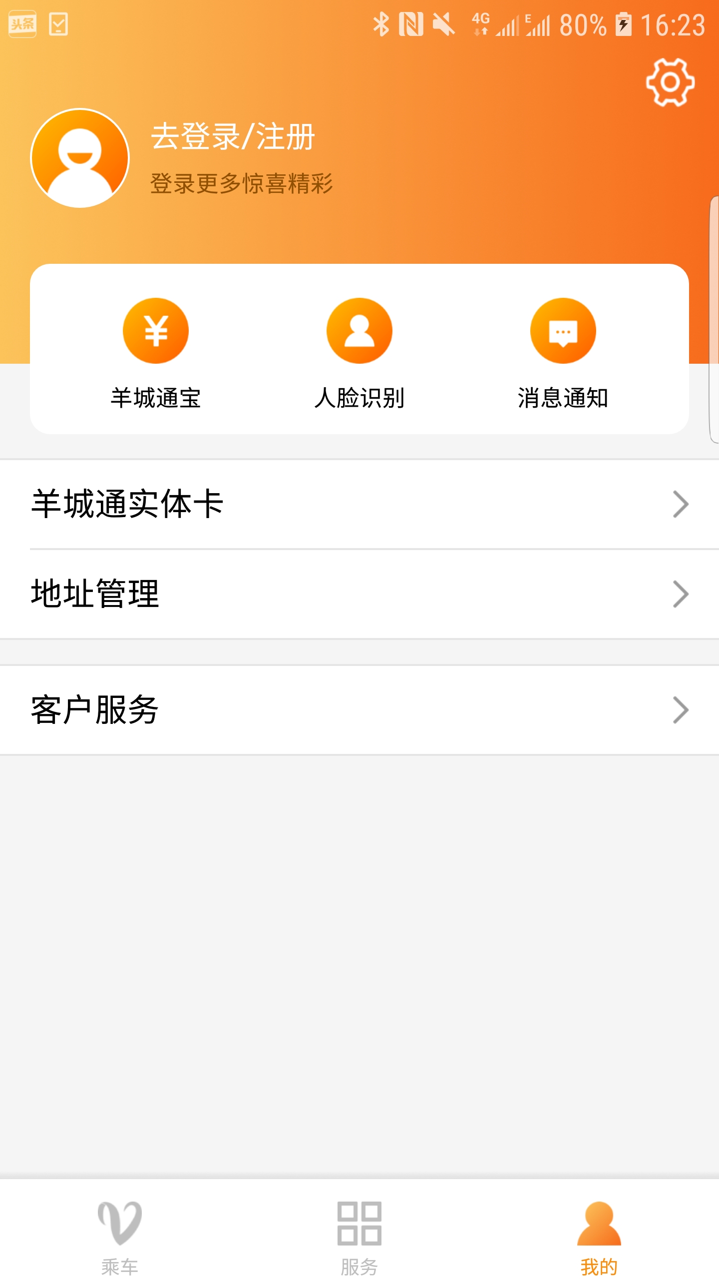 ͨapp°v8.9.1ͼ2