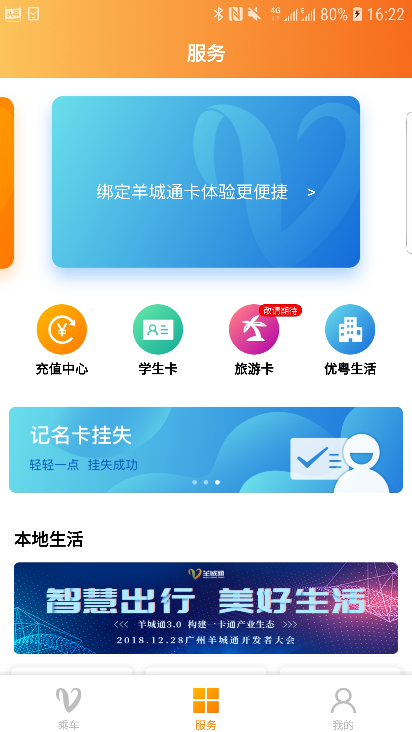 ͨapp°v8.9.1ͼ1