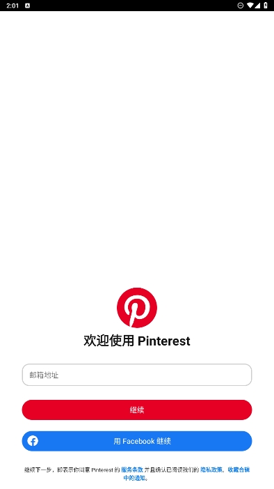 Pinterestٷ°v12.44.0ͼ4