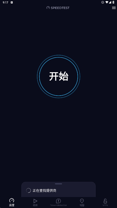 Speedtest׿°v5.5.0ͼ3