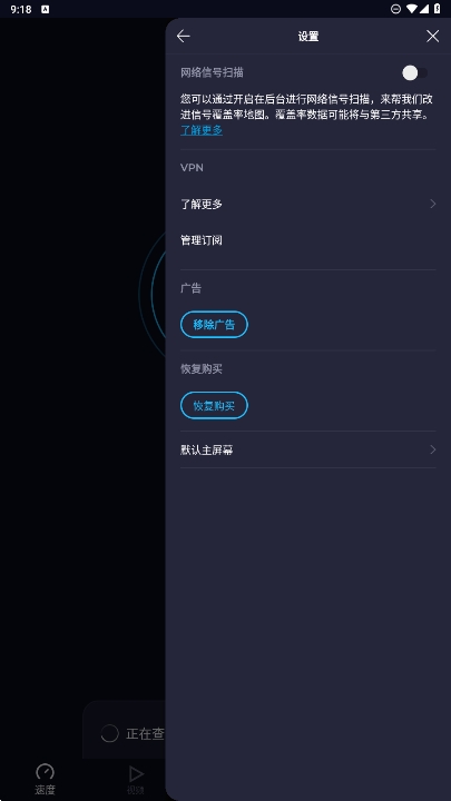 Speedtest׿°v5.5.0ͼ1