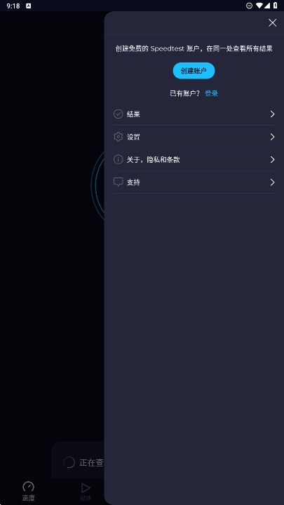 Speedtest׿°v5.5.0ͼ4