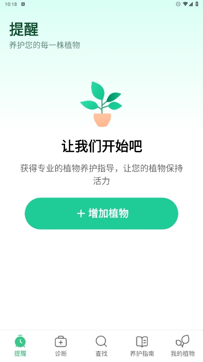 Plant Parent׿ֻv1.82ͼ1