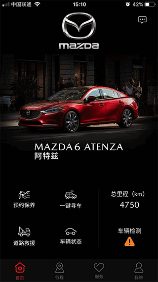 MyMazda׿ذװv8.7.2ͼ4