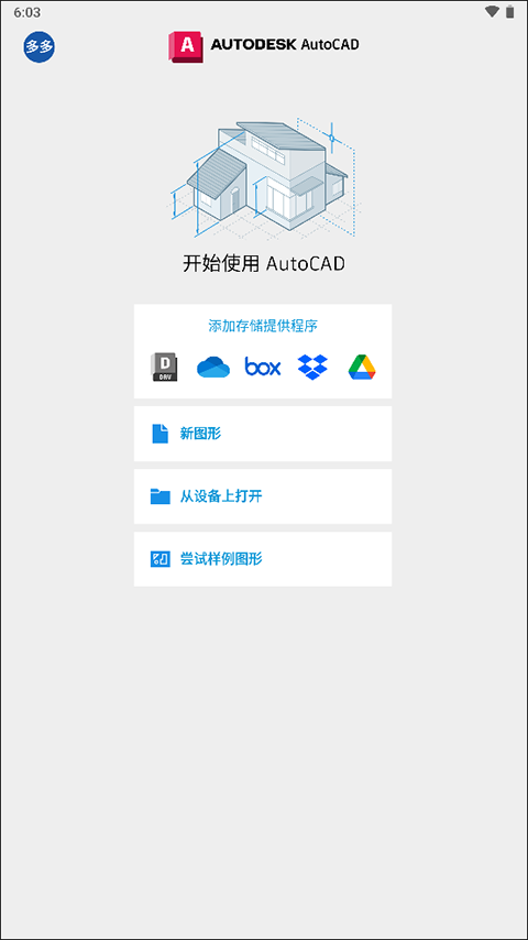 autocadֻv6.12.0ͼ2