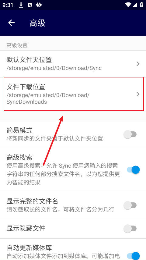 resilio sync׿v3.0.1ͼ3