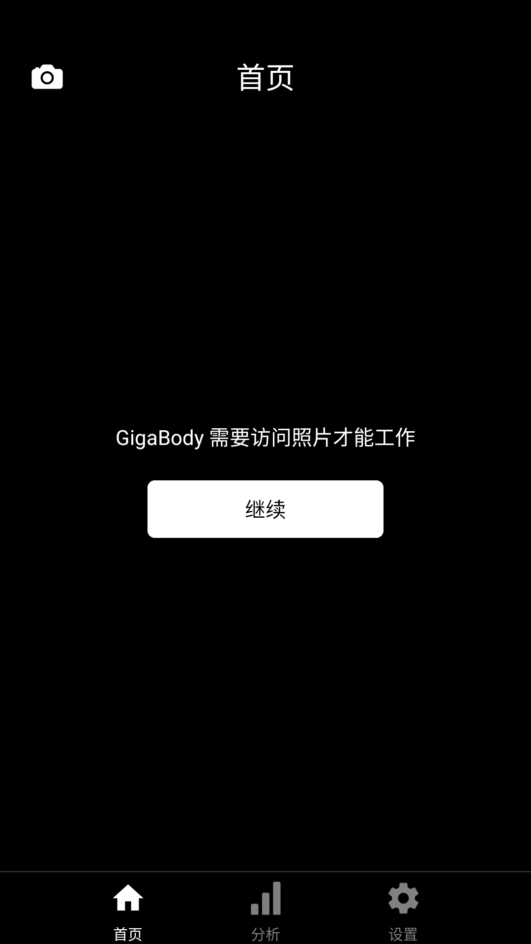 GIGABODYٷذ׿v0.66.0ͼ1