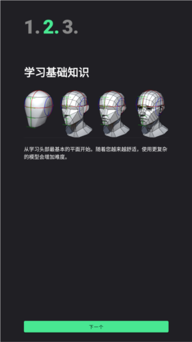 Head Model Studioٷv1.14.0ͼ1