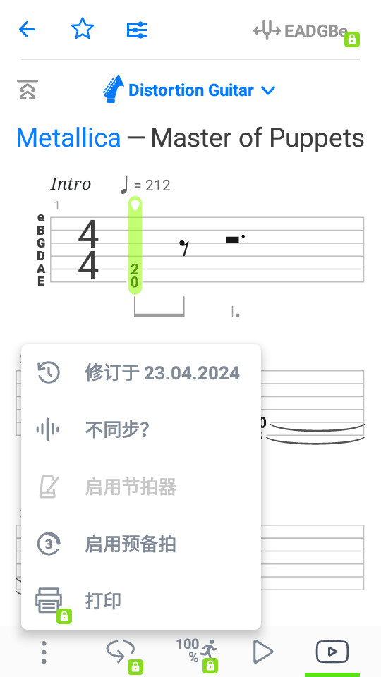 Songsterr߼ذװv5.27.6ͼ1