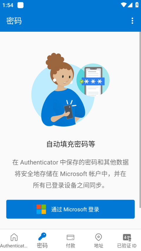 authenticator׿v6.2410.7271ͼ1