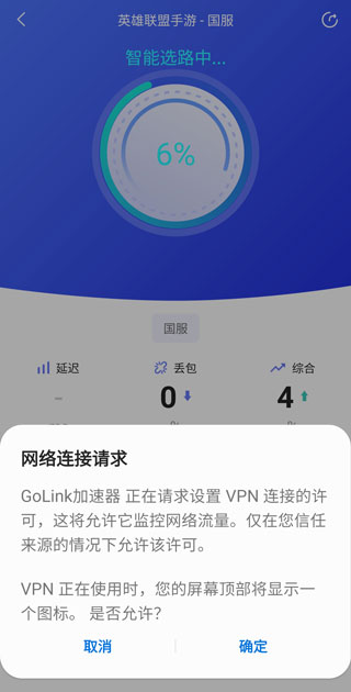 golinkv3.6.4ͼ0