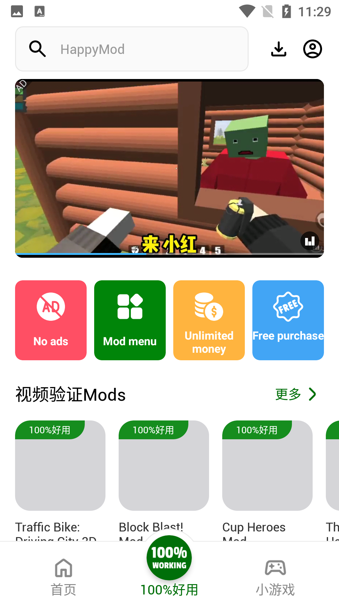 happymodѰ汾v3.1.5aͼ3