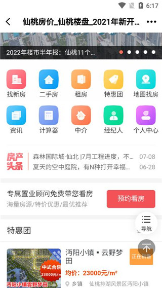 appٷv6.1.0.15ͼ0