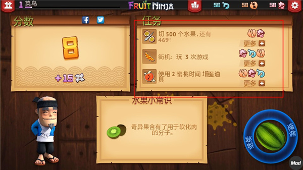 ˮ(Fruit Ninja)Ϸ°汾v3.73.0ͼ0