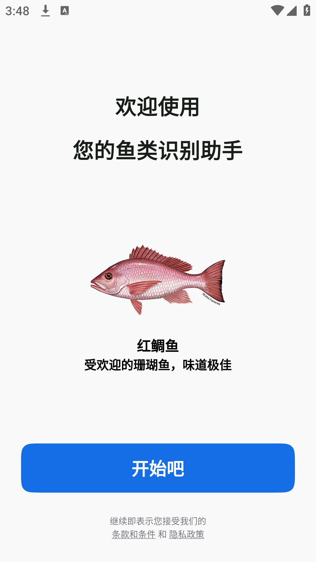 Fishbyʶٷv1.0.1ͼ4