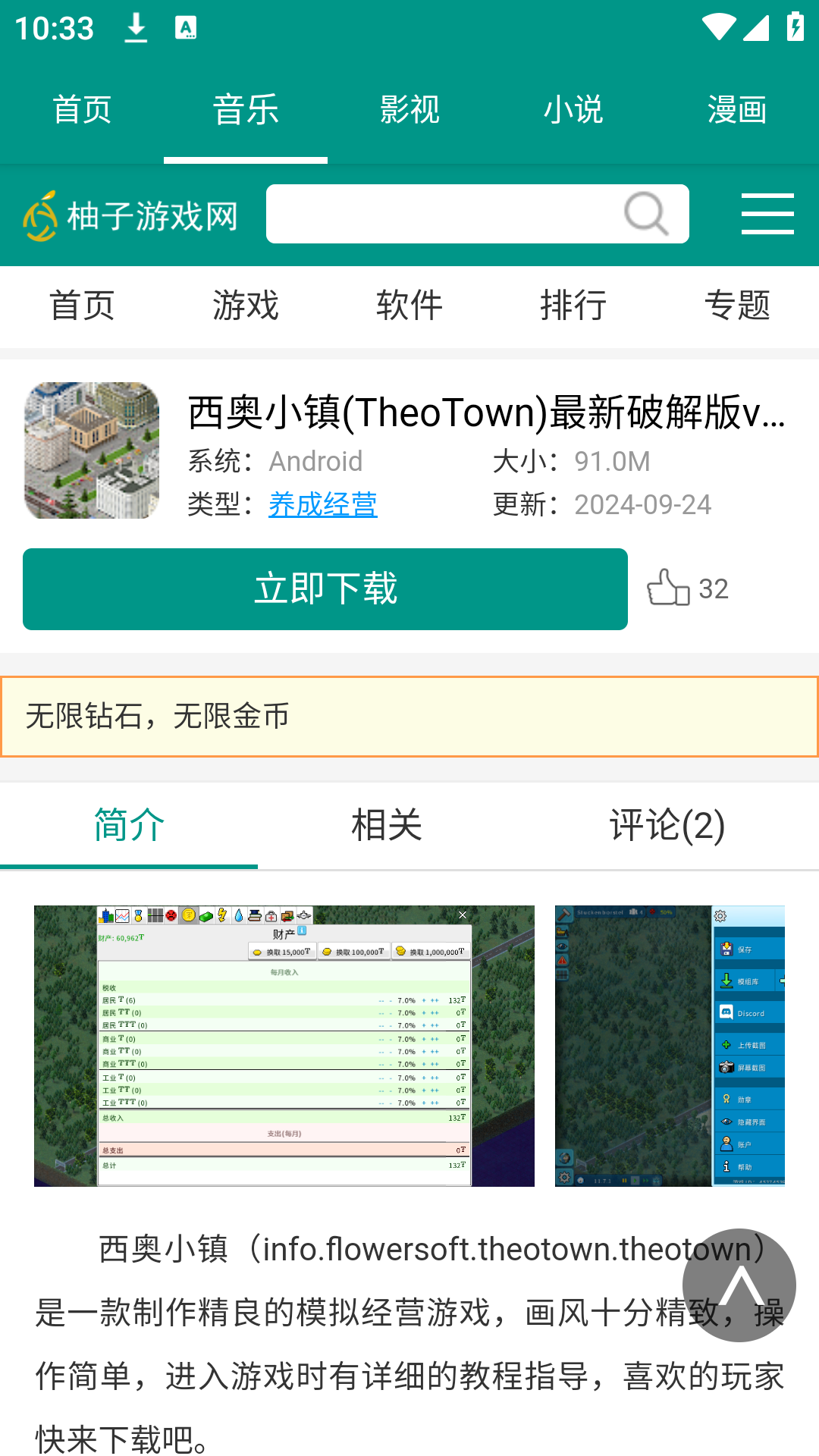 Ϸapp°汾v1.0.5ͼ4