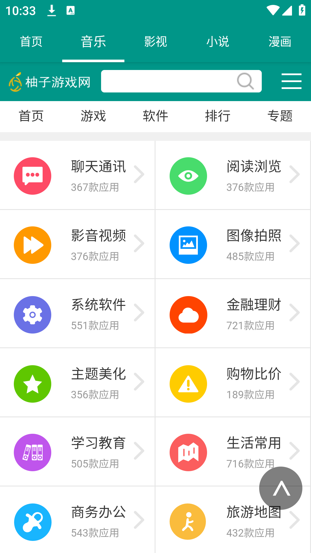 Ϸapp°汾v1.0.5ͼ3